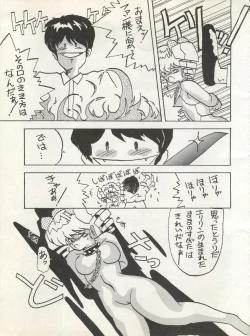 Page 39 of SUPER REAL ELENA THE FINAL