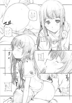 Page 10 of KIMI SUKI Cho