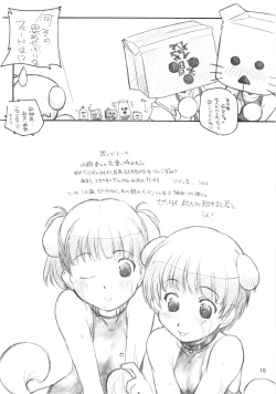 Page 17 of KIMI SUKI Cho