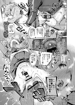 Page 8 of Kan Josou no Pro ni Manabu Enkou no Susume