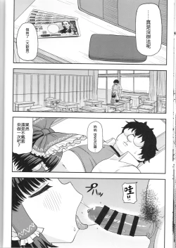Page 11 of Otona no Cookie