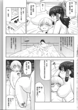 Page 21 of Otona no Cookie