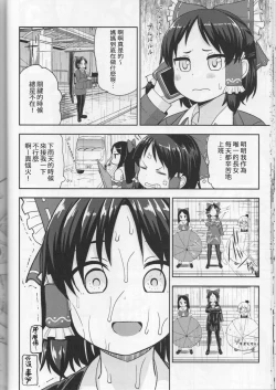 Page 27 of Otona no Cookie
