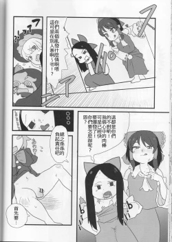 Page 39 of Otona no Cookie