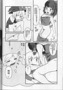 Page 41 of Otona no Cookie