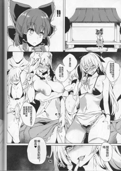 Page 55 of Otona no Cookie