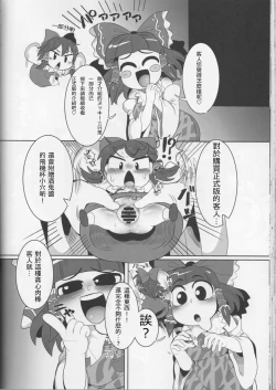 Page 61 of Otona no Cookie