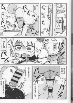 Page 66 of Otona no Cookie