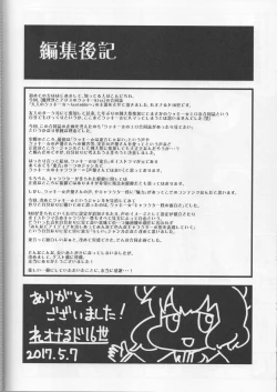 Page 69 of Otona no Cookie