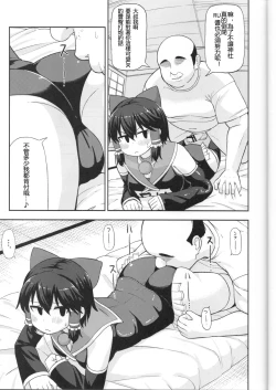 Page 6 of Otona no Cookie