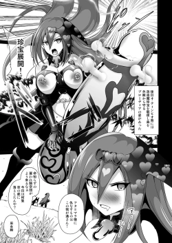 Page 27 of Ochinpo Miko Anyaku