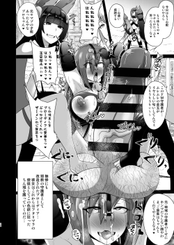 Page 28 of Ochinpo Miko Anyaku