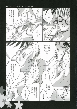 Page 10 of pure kiss