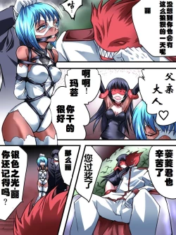 Page 13 of Superheroine Yuukai Ryoujoku VI - Superheroine in Distress| 妇仇者联盟誘拐陵辱6