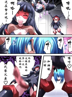 Page 27 of Superheroine Yuukai Ryoujoku VI - Superheroine in Distress| 妇仇者联盟誘拐陵辱6