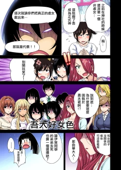 Page 14 of Oretoku Shuugakuryokou ~Otoko wa Jyosou shita Ore dake!! Ch. 24