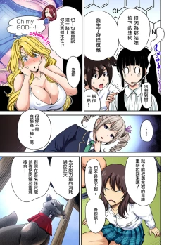 Page 6 of Oretoku Shuugakuryokou ~Otoko wa Jyosou shita Ore dake!! Ch. 24