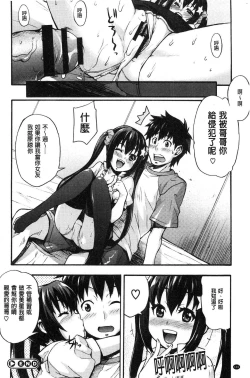 Page 112 of Rica no Kenkyuushitsu