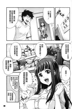 Page 117 of Rica no Kenkyuushitsu