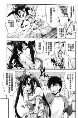 Page 137 of Rica no Kenkyuushitsu