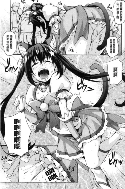 Page 141 of Rica no Kenkyuushitsu