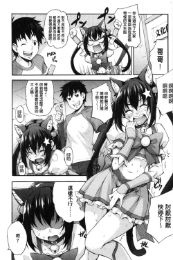 Page 143 of Rica no Kenkyuushitsu