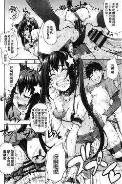 Page 182 of Rica no Kenkyuushitsu