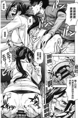 Page 23 of Rica no Kenkyuushitsu