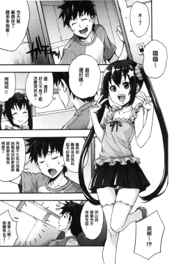 Page 94 of Rica no Kenkyuushitsu