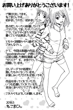 Page 33 of GOOD MIND TO ME