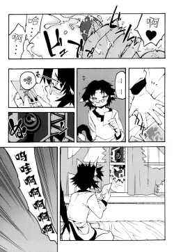 Page 127 of Nipple Boy Fragments Ch. 1-8