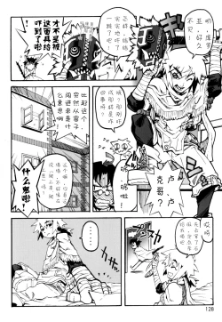 Page 128 of Nipple Boy Fragments Ch. 1-8