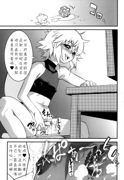 Page 37 of Nipple Boy Fragments Ch. 1-8