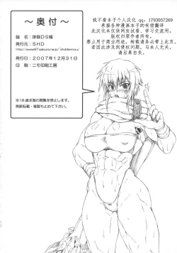 Page 22 of Haijo DS Chou