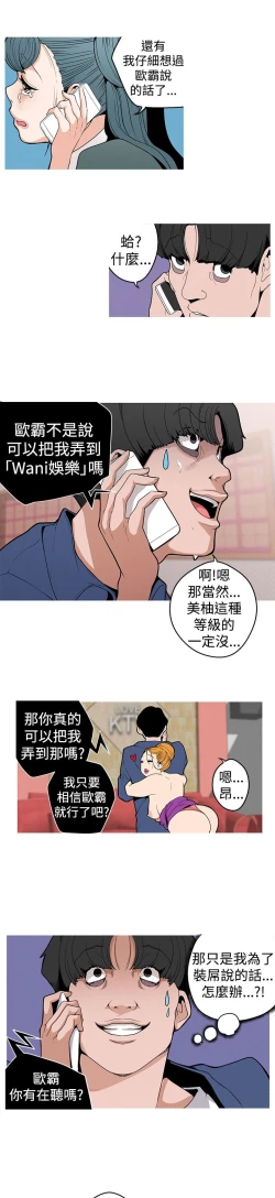 Page 37 of 女神狩猎8-11 Chinese