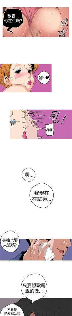 Page 39 of 女神狩猎8-11 Chinese
