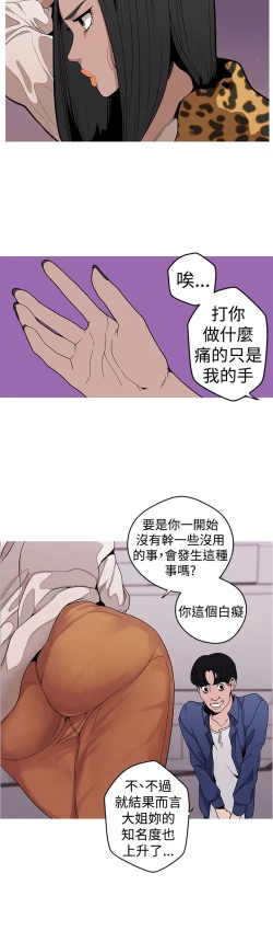 Page 4 of 女神狩猎8-11 Chinese