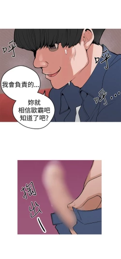 Page 59 of 女神狩猎8-11 Chinese