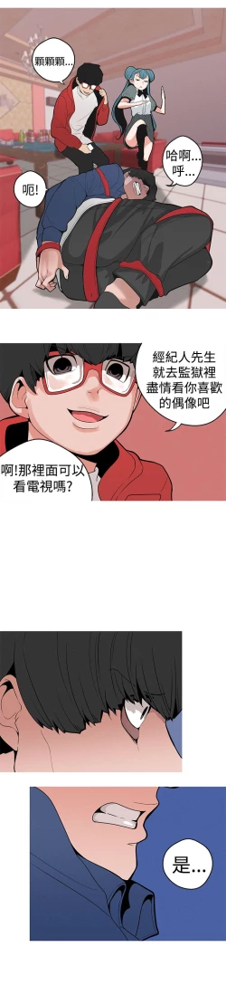 Page 68 of 女神狩猎8-11 Chinese