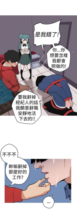 Page 69 of 女神狩猎8-11 Chinese