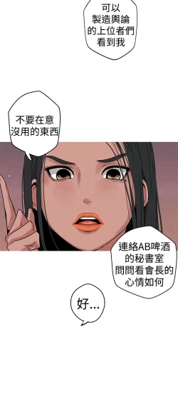 Page 6 of 女神狩猎8-11 Chinese