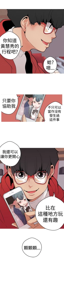 Page 70 of 女神狩猎8-11 Chinese