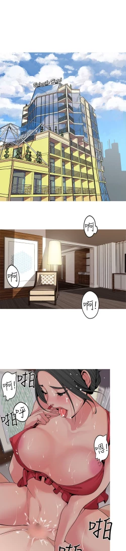 Page 72 of 女神狩猎8-11 Chinese