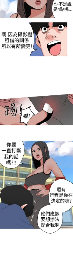 Page 88 of 女神狩猎8-11 Chinese