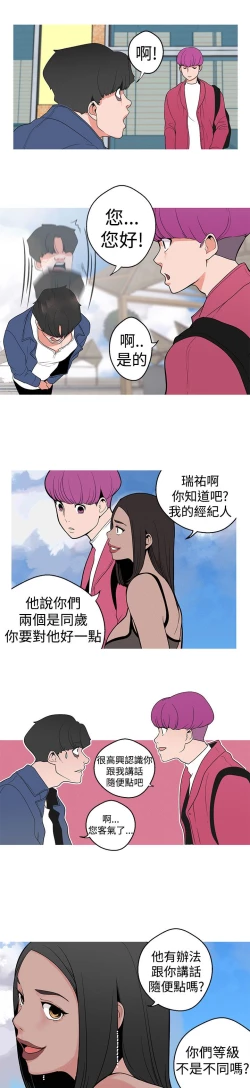 Page 89 of 女神狩猎8-11 Chinese