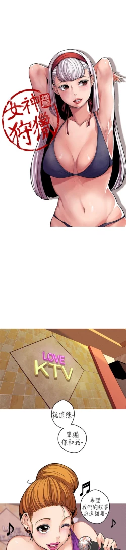 Page 9 of 女神狩猎8-11 Chinese