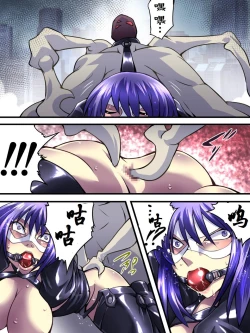 Page 21 of Superheroine Yuukai Ryoujoku VIIKunoichi Suzushiro II | 凌辱诱拐 VII