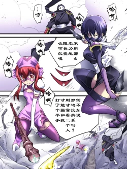 Page 2 of Superheroine Yuukai Ryoujoku VIIKunoichi Suzushiro II | 凌辱诱拐 VII