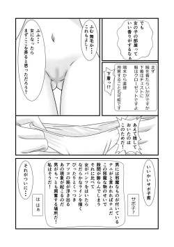 Page 14 of Nyotaika Cheat ga Souzou Ijou ni Bannou Sugita Sono 1