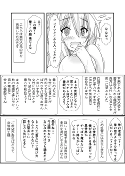 Page 20 of Nyotaika Cheat ga Souzou Ijou ni Bannou Sugita Sono 1